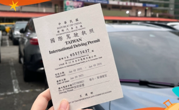 台灣自駕駕照規定