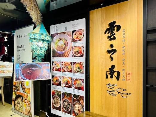 遠企美食街必吃