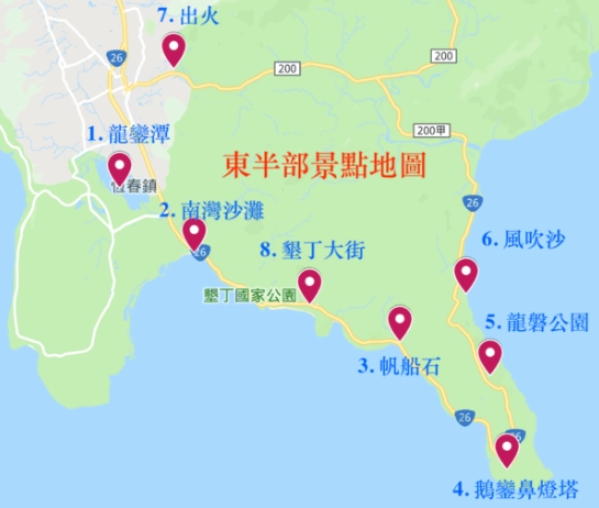 台北墾丁交通時間