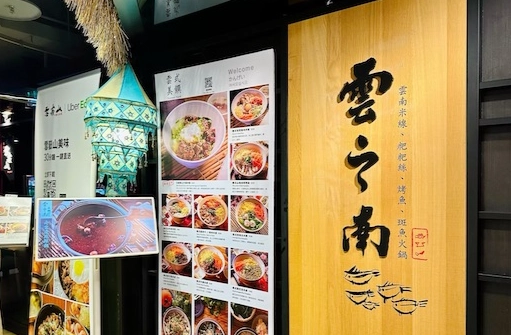 敦化南路美食地下街