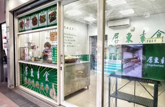 屏東素食餐廳