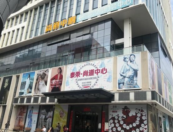 深圳服裝批發技巧