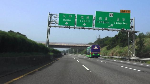 國道三號新竹交流道附近景點