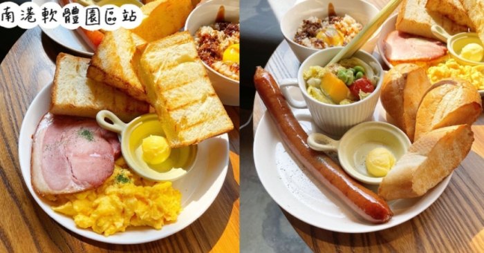 南港早餐推薦