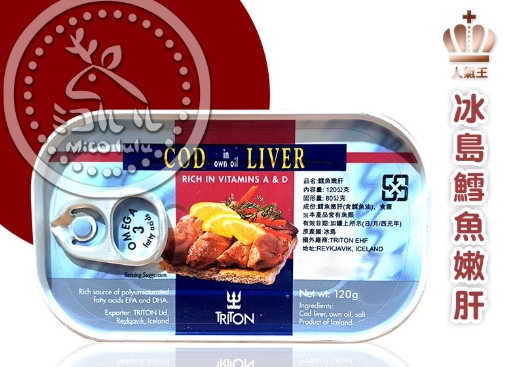 鱈魚肝油營養價值