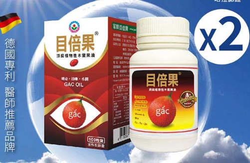 目倍果食用方法