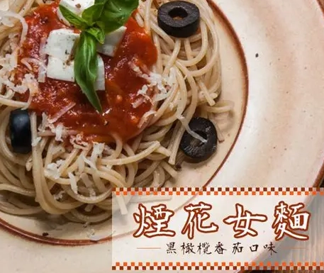 煮好的義大利麵如何儲存