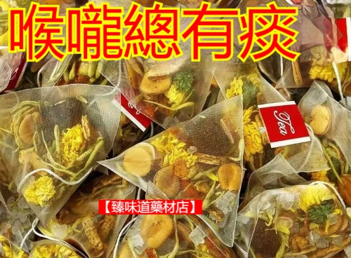 清肝潤肺茶好處