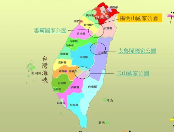 台灣自然保護區