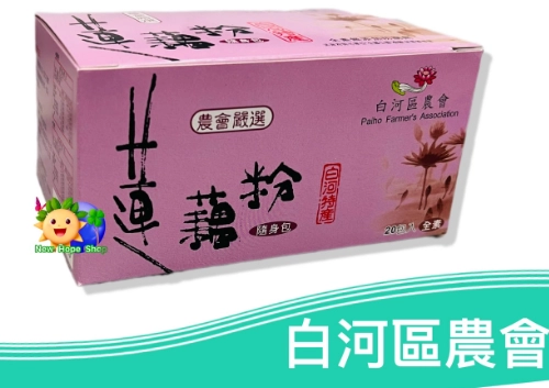 蓮藕粉保存方法