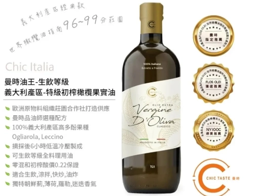 橄欖油生飲功效