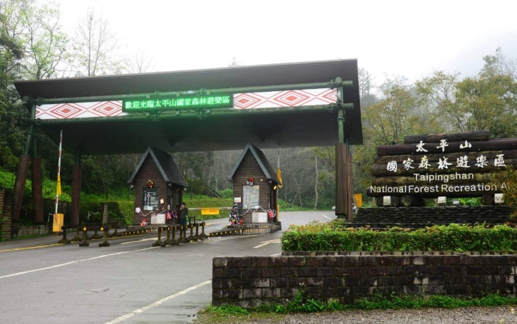 太平山天氣預報