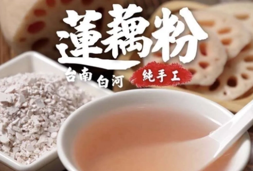 蓮藕粉食譜比例