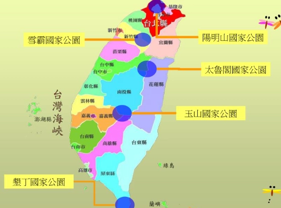 台灣國家公園列表