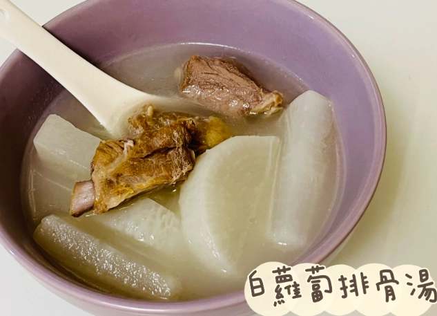 排骨白蘿蔔湯食譜