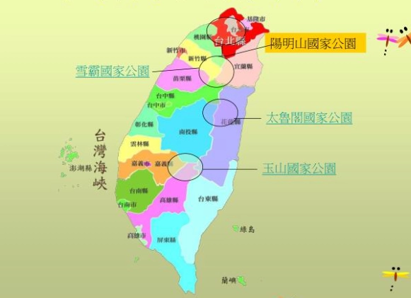 台灣國家公園排名