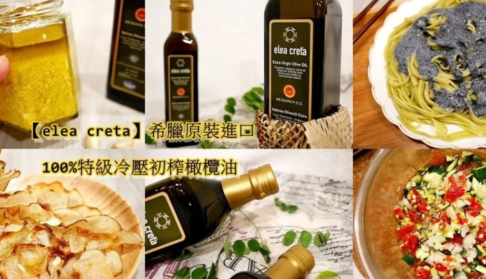 冷壓橄欖油炒菜