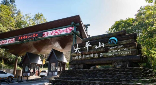 太平山旅遊攻略