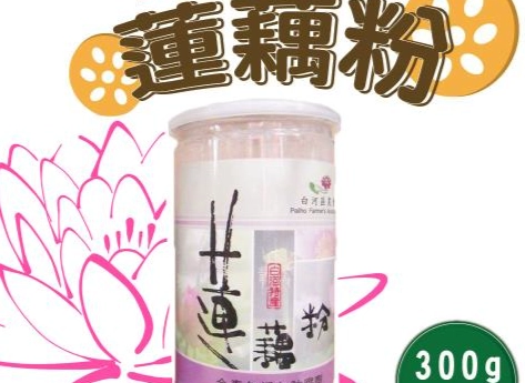 蓮藕粉過期判斷