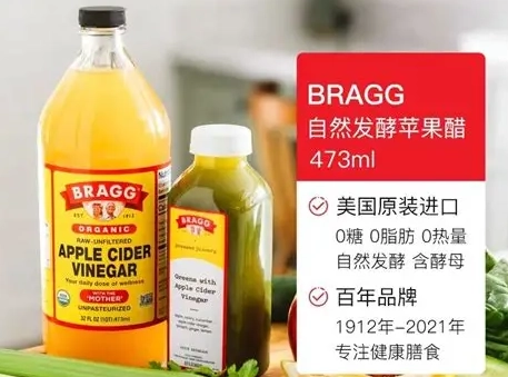 苹果醋饮用方法