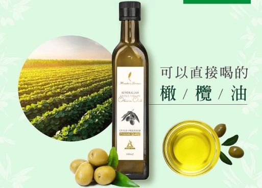 冷壓橄欖油煙點