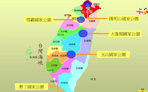 台灣國家公園面積排序