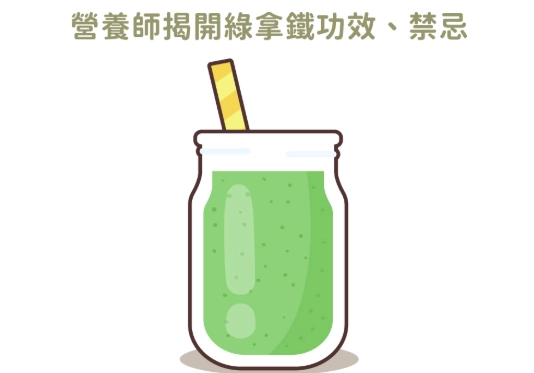 健康飲品副作用