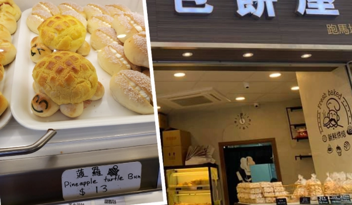 台灣特色麵包店