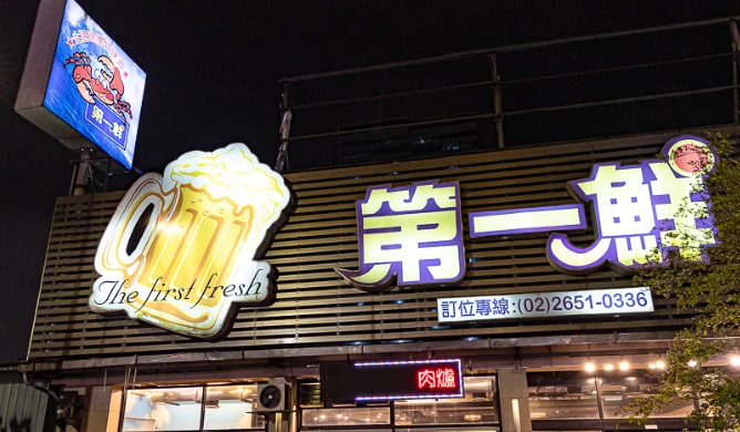 昆陽站熱炒推薦