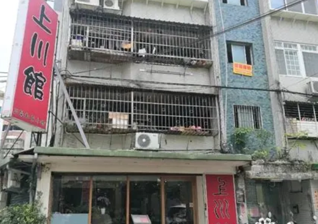 上川館常見問題