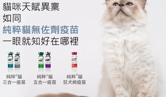 無佐劑疫苗價格