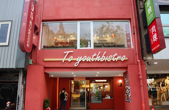 西門町不限時餐廳