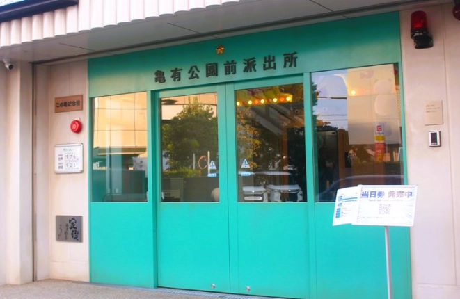 烏龍派出所紀念館