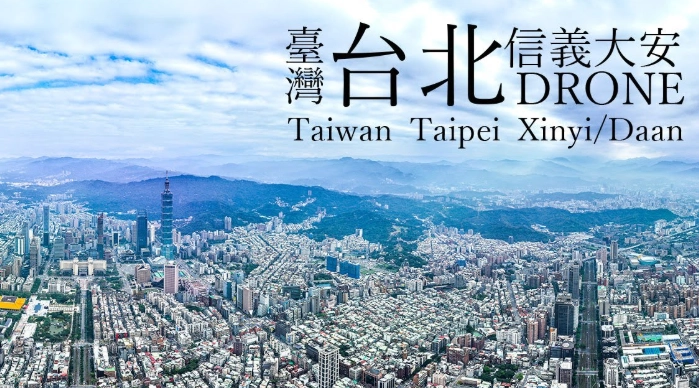 台北大安區旅遊