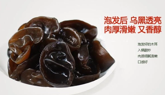 雲耳隔夜食用安全