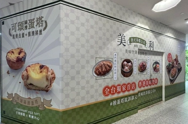 港式茶餐廳推薦