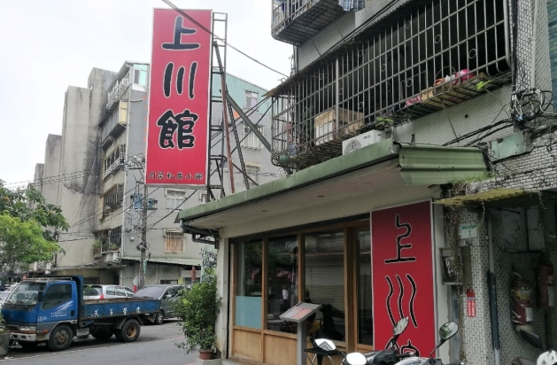 上川館問題解決