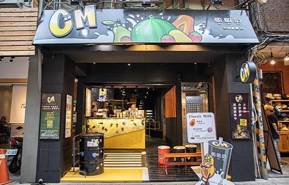 士林夜市手搖飲