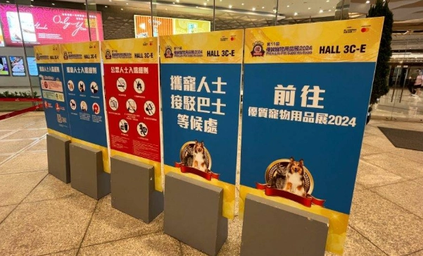 寵物展免費門票