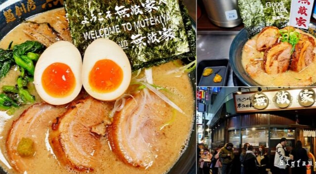 池袋必吃隱藏餐廳