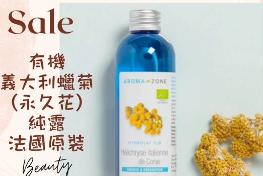 蠟菊純露使用方法