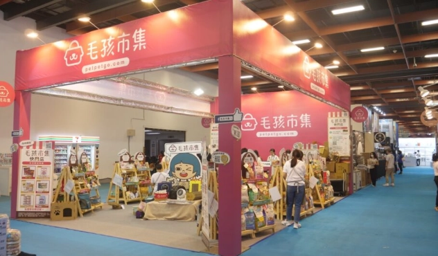 寵物展門票優惠