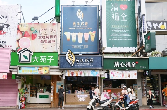 士林夜市手搖飲