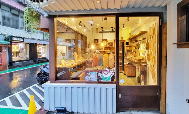 台北特色小店