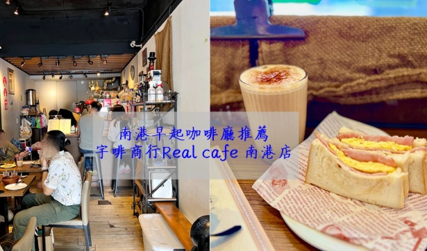 南港讀書咖啡廳