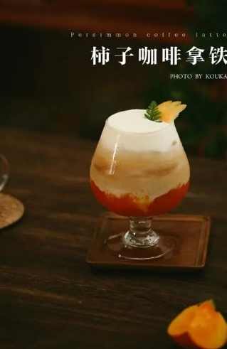 咖啡柿子食用方法