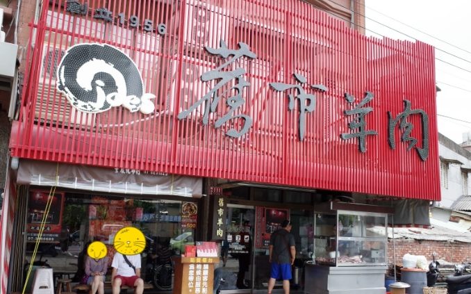 高雄岡山美食評分