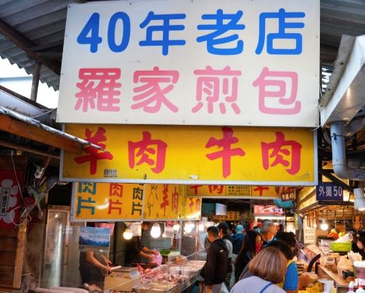 苗栗市小吃推薦