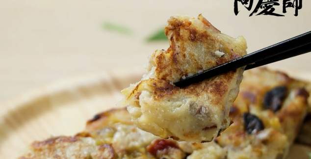 蘿蔔糕製作技巧