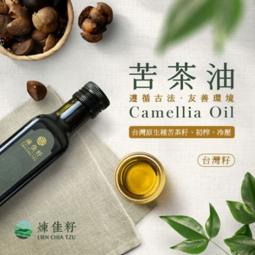 苦茶油最佳飲用時機